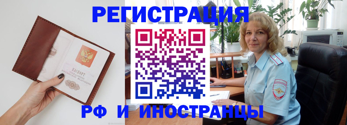 купить прописку в Южно-Сухокумске