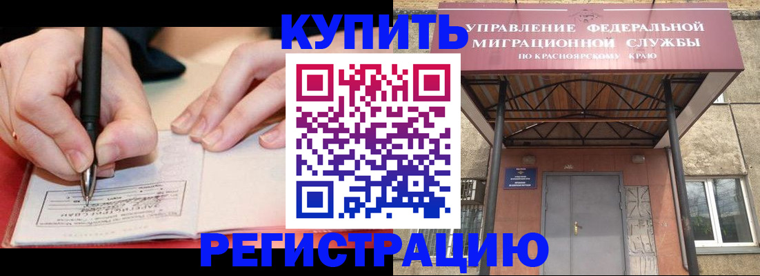 прописка для работы в Южно-Сухокумске