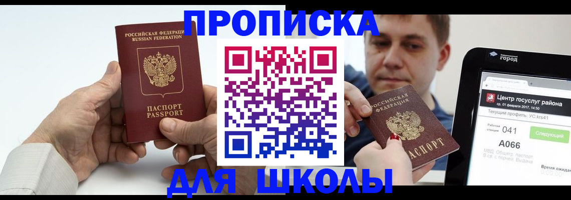 временная регистрация госуслуги в Южно-Сухокумске