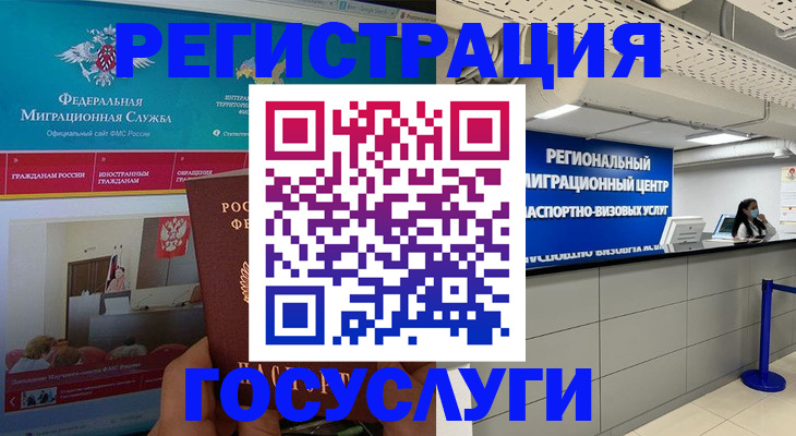 временная регистрация надежно в Южно-Сухокумске