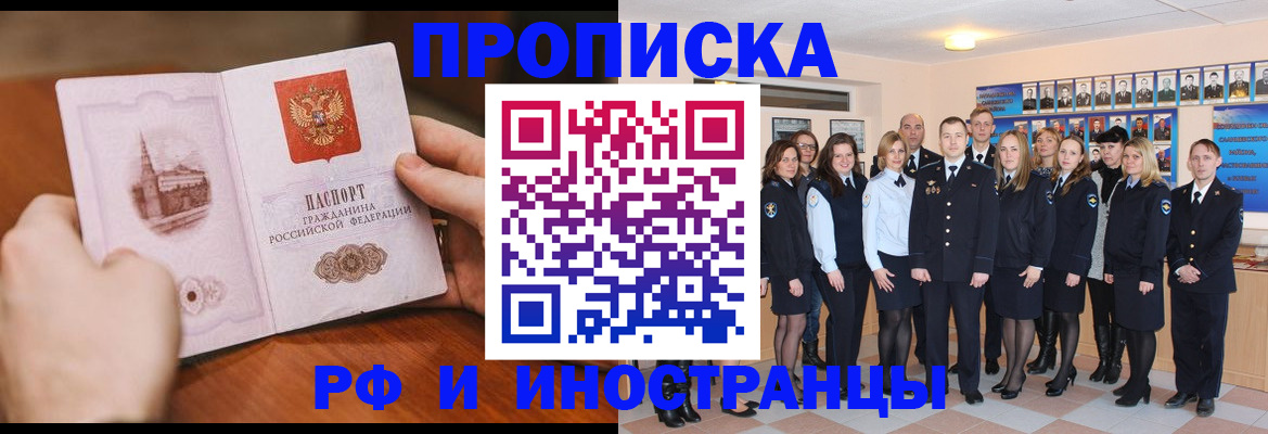 прописка поиск в Южно-Сухокумске