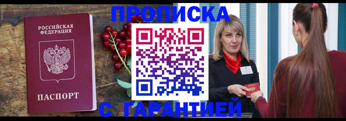 временная регистрация для школы в Южно-Сухокумске