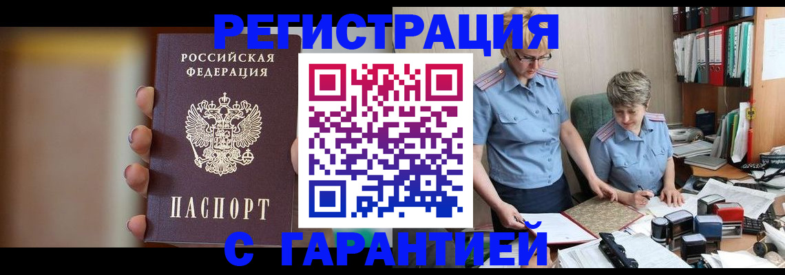 миграционный учет в Южно-Сухокумске